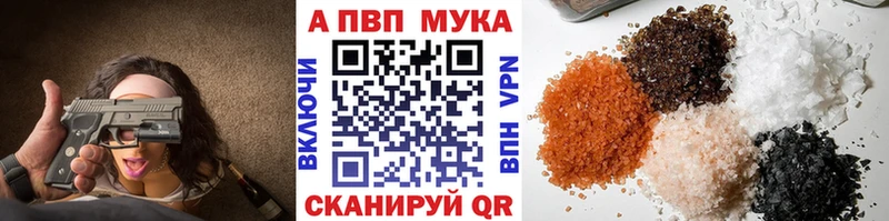 закладки  Рязань  Alfa_PVP мука 