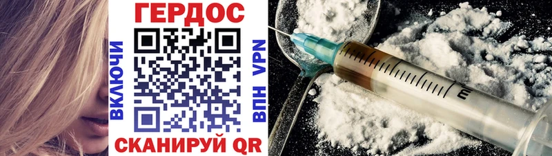 ГЕРОИН Heroin  Рязань 